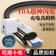 獵弗蒙Type-c120W閃充數據線(xiàn)套裝 10A編織加粗手機充電線(xiàn) 適用華為適用榮耀手機通用車(chē)載電源線(xiàn) 10A編織快充數據線(xiàn)【2.0米】