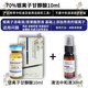 鄒潤安果酸煥膚醫用果酸煥膚酸刷身體高濃度75%甘醇酸檸檬酸Glycolic祛 【院線(xiàn)】4號70%純甘醇酸10ml + 雞皮痘印 果酸煥膚高濃度原液
