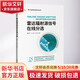 雷達輻射源信號在線(xiàn)分選 清華大學(xué)出版社 隋金坪,劉振,黎湘 著(zhù) 書(shū)籍