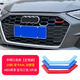 馳禾（CHIHE）20-24款奧迪A4L動(dòng)感型中網(wǎng)三色裝飾貼條A3L車(chē)身貼片亮條外飾改裝 20-25款A4L動(dòng)感型主駕 藍藍紅