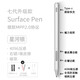MOYIEAKAN 微軟Surface Pen觸控筆Laptop電容筆Pro 11/10/9/8/7+/6/5平板繪畫Go4/3觸屏筆Book2筆記本手寫筆 星河銀【4096級壓感｜防誤觸｜智能快捷鍵