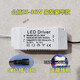 led恒流驅動(dòng)電源DRIVER天花筒燈射燈面板燈鎮流變壓器8W12W18W24W SM公插（25-36W）家裝豪華款