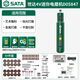 世達(SATA)鋰電電磨機手持小型玉石文玩拋光神器木雕刻電動(dòng)磨機D05847