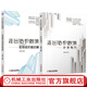 走出造價(jià)困境 后定額時(shí)代如何組價(jià)套定額+計(jì)價(jià)有方 套裝全2冊(cè) 孫嘉誠(chéng) 著 工程造價(jià)實(shí)戰(zhàn)技巧實(shí)操入門(mén)書(shū)籍