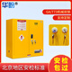 華盼工業(yè)防爆柜化學(xué)品安全存放柜GA/T73機(jī)械鎖易燃爆?；穬?chǔ)存試劑柜 GA鎖-30加侖黃色