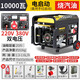 宗泰三相雙電壓發(fā)電機(jī)汽油220V電啟動(dòng)380V家用戶外單相10千瓦多燃料KW 10000瓦【手電一體】220V/380V