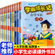 學(xué)霸成長(cháng)記全套共10冊 培養孩子獨立自主自信成長(cháng)情商智商人格提升學(xué)生成長(cháng)勵志讀物 小學(xué)生三四五六年級經(jīng)典兒童文學(xué)名著(zhù)課外讀物書(shū)籍