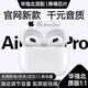 GFFOCUS【蘋果官網(wǎng)丨華強北頂配】蘋果藍牙耳機Air無線降噪pods適用iphone16/15/14/13半入耳運動ios五代 【iPhone15-16系列】推薦 【空間音頻+入耳檢測+三真電量】