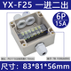 迎欣戶(hù)外防水接線(xiàn)盒帶端子電源盒電纜分線(xiàn)盒室外塑料防水盒電源盒過(guò)線(xiàn) 【6位端子】一進(jìn)二出PG11【F25】