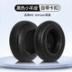 墨頓 適用B&O Beoplay H7 H9i HX耳罩H9 3rd Gen舒適版BO H95耳機套丹麥頭戴式降噪耳機罩海綿墊配件 【H9 3rd Gen舒適版 HX】黑色小羊皮
