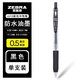 斑馬牌（ZEBRA）日本ZEBRA斑馬JJ15彩色按動(dòng)中性筆水筆JJS15學(xué)生用簽字筆 黑色BK 0.5mm