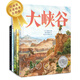 點讀版 凱迪克獎五部曲自然探秘之旅精裝全5冊 小學(xué)生一年級二年級科普科學(xué)百科繪本陳振盼經(jīng)典作品暑假課外閱讀書籍 支持老版小猴皮皮點讀筆