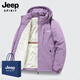 JEEP SPIRIT吉普棉衣沖鋒衣男女一體冬季加絨加厚防風(fēng)防寒保暖連帽棉服外套男 女款香芋紫 XL