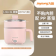 九陽(yáng)（Joyoung）電煮鍋宿舍學(xué)生鍋蒸煮一體寢室2一3人小火鍋1一2人小型迷你不粘泡面小電鍋 蜜粉色-蒸籠款