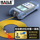 HAILE海樂光功率計紅光筆一體機紅光筆10mw10公里高精度光纖光衰測試儀測量范圍-50～+26db 1臺HJ-8503B
