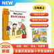 麗聲北極星新標準分級閱讀三年級上冊(三年級起點) 掃碼音頻 點讀
