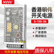 NVVV開關(guān)電源36V監(jiān)控?cái)z像頭LED燈穩(wěn)壓電源220V轉(zhuǎn)36V直流變壓器 S-150-36【36V4A】