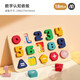 彌鹿（MiDeer）字母數字玩具蒙氏寶寶幼兒早教板教具嵌板英文啟蒙木質(zhì)拼圖 【全新升級】數字認知嵌板