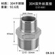 鴻櫻 304不銹鋼雙外絲接頭1分2分3分4分6分1寸對(duì)絲直接變徑異徑轉(zhuǎn)接頭 1寸轉(zhuǎn)6分雙外絲（304）