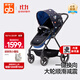 好孩子（gb）青春版GB828 雙向輕便高景觀(guān)嬰兒推車(chē)可坐可躺折疊遛娃車(chē) 夜海藍