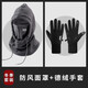JEEP吉普帽子圍巾一體男士冬季騎車(chē)防風(fēng)帽防寒保暖頭套圍脖面罩男 灰色套頭帽+黑色德絨手套 可調節