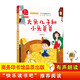 大頭兒子和小頭爸爸 快樂(lè)讀書(shū)吧二年級(jí)下推薦課外閱讀書(shū) 小學(xué)語(yǔ)文教材配套課外閱讀書(shū)目 有聲朗讀版 商務(wù)印書(shū)館