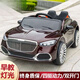 WORK BABY邁巴赫奔馳兒童電動(dòng)車(chē)四輪四驅汽車(chē)男女小孩帶遙控可坐大人玩具車(chē) 四驅【烤漆紫】+12V7+遙控+皮座 電力驅動(dòng)