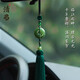 清弗天然和田玉汽車掛件收藏級車內(nèi)吊飾車載掛件高檔掛飾平安符車掛件