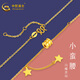 中國黃金（CHINA GOLD） 黃金項鏈小蠻腰吊墜套鏈滿天星項鏈女跨年禮物送女生女 約4.1g