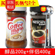 雀巢（Nestle）醇品咖啡200g+咖啡伴侶400g瓶裝套餐經(jīng)典組合 雀巢醇品咖啡200g玻璃瓶+雀巢咖啡伴侶400g玻