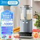 美的（Midea）安睡輕音破壁機 料理豆漿攪拌機大功率攪打加熱免手洗底盤(pán)輕音43dB定時(shí)預約雙杯配置  MJ-BL10SJ85