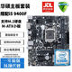 華碩技嘉主板CPU組合套裝/B85/B150/B250/B360辦公游戲二手95新CPU主板套裝 i5 9400F+B360M（華碩技嘉）主板套裝