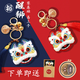 CTRLEND醒獅香囊鑰匙扣刺繡平安符diy材料包香包車(chē)掛件節(jié)慶送男女友禮物 藍(lán)色獅子【鑰匙扣】
