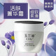 玉蘭油（OLAY）白里透紅嫩白面霜50女士護膚品保濕補水提亮膚色粉 玉蘭油活膚菁華霜50g