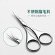 愛(ài)禮優(yōu) 不銹鋼修眉剪 男女士鼻毛小剪刀 彎頭弧形剪 修剪眉毛假睫毛雙眼皮貼美妝工具 修眉剪