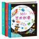365個(gè)藝術(shù)創(chuàng)意 第一輯（精裝全3冊）幼兒繪畫啟蒙2-10歲 兒童手工 創(chuàng)意DIY 早教畫畫美術(shù)啟蒙 365個(gè)藝術(shù)創(chuàng)意 第一輯（全3冊）