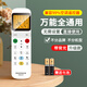 零博萬能空調(diào)遙控器通用所有品牌空調(diào)遙控板適用格力美的志高海爾海信科龍長虹春蘭TCL 萬能空調(diào)遙控器 萬能空調(diào)遙控器【送電池】
