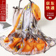 上海故事生日禮物真絲絲巾女送媽媽員工禮品桑蠶絲圍巾女士生日長(zhǎng)巾禮盒裝 環(huán)扣桔