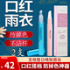 EDUTE ALICE李佳琦推薦口紅雨衣定妝口紅不沾杯不掉色凝膠防水防汗保濕滋潤 口紅雨衣2支(粉色1支+藍色1支)