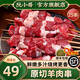 阮小哥原切羊肉串半成品燒烤肉串BBQ家庭戶外燒烤食材羊肉 生鮮 羊肉串25串 凈重325克