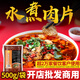 十吉重慶水煮肉片調料包麻辣水煮魚(yú)底料家用毛血旺香辣調料包 【試味道】1斤 麻辣味