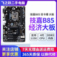 技嘉/華碩/鯤鵠主板H61/B85/ H81 3/4/7/9/10代英特爾CPU 臺式機主板二手主板 技嘉 B85 雙卡槽大板 9新
