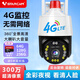 威視達康4g監(jiān)控器無線攝像頭無需連wifi不用網(wǎng)絡家用農(nóng)村室外攝像頭360度無死角插流量卡看護手機遠程對話 【4G旗艦版】內(nèi)置流量卡+無網(wǎng)遠程 128G內(nèi)存卡 2.5K超清版+夜視王+報警燈+360度