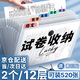 舒星 2個(gè)裝12格a4文件夾試卷收納袋風(fēng)琴包文件袋試卷夾收納冊多層分類(lèi)卷子畫(huà)稿畫(huà)袋收納盒學(xué)生初高中生