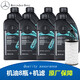 奔馳（benz）原廠(chǎng) AMG全合成機油 0W-30 高性能潤滑油 229.52 8升+機油濾芯