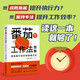 番茄工作法圖解：簡(jiǎn)單易行的時(shí)間管理方法（50萬(wàn)冊(cè)紀(jì)念版）（圖靈出品）