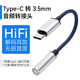 得語(yǔ)蘋(píng)果15耳機轉接頭ipad pro轉換器Type-c轉3.5mm音頻轉接線(xiàn)三星魅族小米華為iphone15promax通用