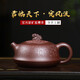 云禪尚陶宜興紫砂壺原礦名家純手工底槽清定風(fēng)波茶壺家用收藏茶具 君臨天下-定風(fēng)波（約260CC）