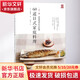 60道日式家庭料理 煤炭工業(yè)出版社 (日)市瀨悅子 著；劉曉冉 譯 書籍