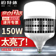 鉑特體 LED燈泡 E27大功率高亮節(jié)能燈鰭片鋁工地車(chē)間照明超亮球泡  150W